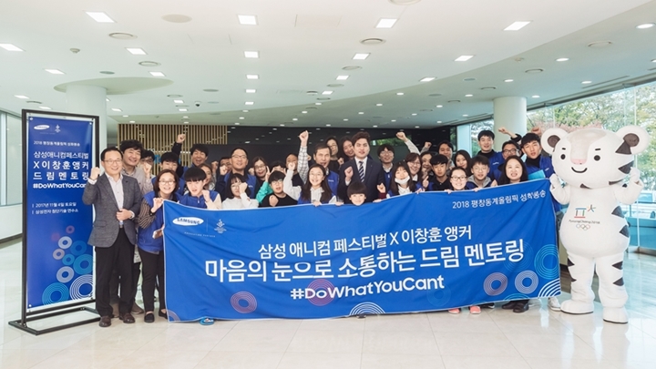 애니컴 페스티벌, 이창훈 앵커 행사