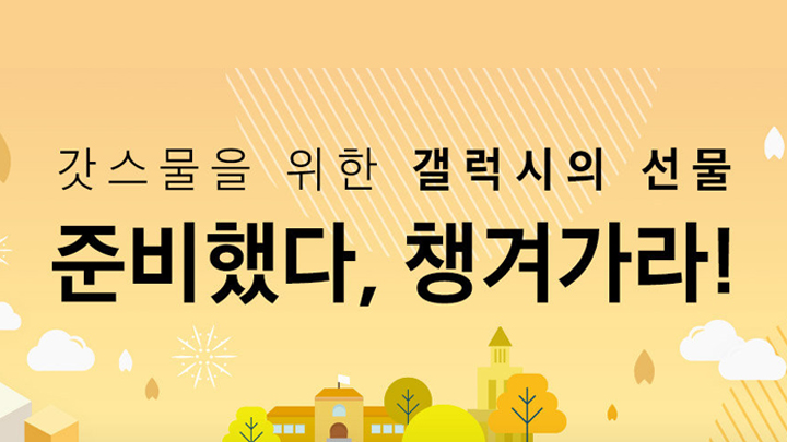 이벤트 / '갓스물 수능 프로모션' 실시