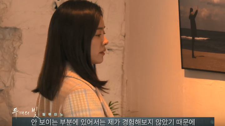 두 개의 빛에 출현한 한지민의 모습