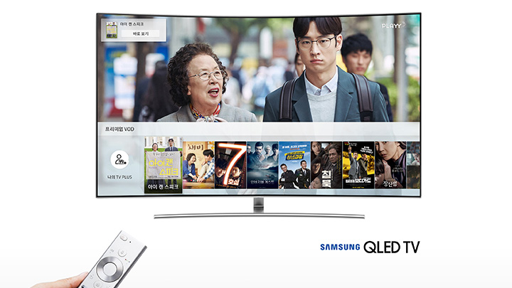 삼성전자 'TV플러스', 영화구매 서비스