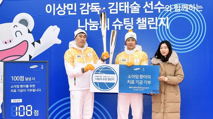 ▲ 삼성 스포츠 스타들의 활약으로 기부금 전달