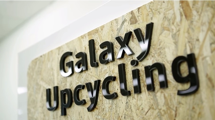 갤럭시 업사이클링