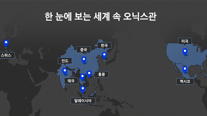 오닉스 시네마 LED