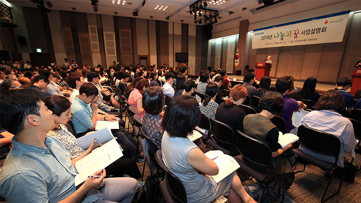 나눔과 꿈 섬네일