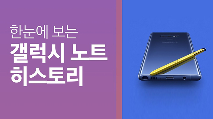 갤럭시 손트 히스토리