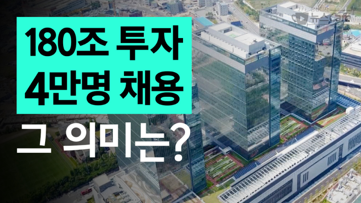 [뉴스CAFE] 미래 준비...잘 할 수 있는 분야에 방점