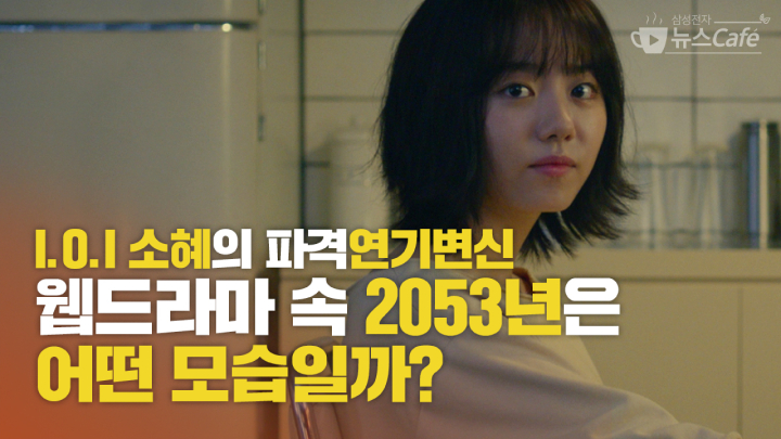 웹드라마 ‘고래먼지’ 제작발표회에선 어떤 일이?