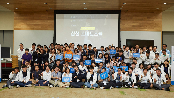 시행 7년차에 접어든 삼성스마트스쿨은 올해 지원 대상과 방법을 다양화하며 진입 장벽을 크게 낮췄다