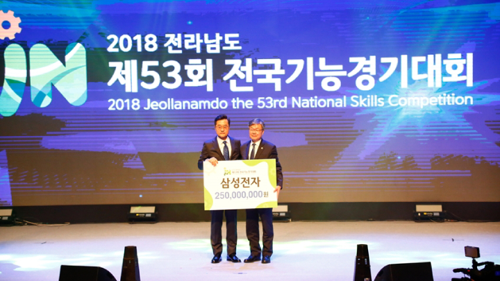 5일 전라남도 여수엑스포에서 진행된 ‘2018 전라남도 제53회 전국기능경기대회’ 개회식에서 (왼쪽부터) 장동섭 삼성기능올림픽 사무국장이 이재갑 고용노동부 장관에게 삼성전자 후원금을 전달하며 기념촬영을 하고 있다.