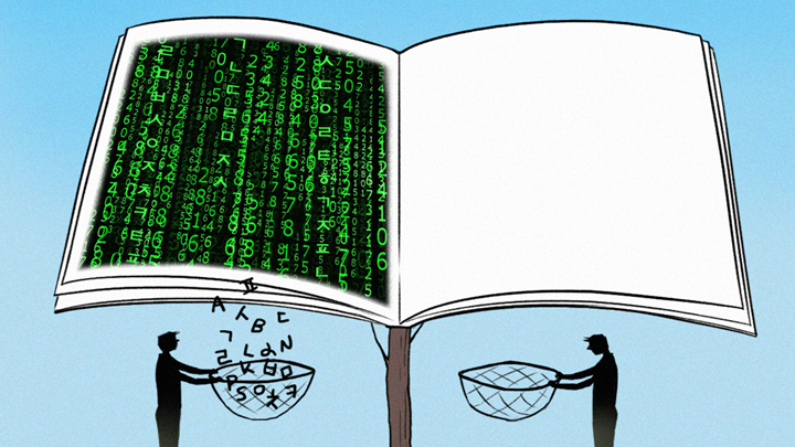 책으로 지력의 양극화 표현 책 한쪽 면은 정보가 가득한 면, 반대쪽은 정보가 없는 면 정보 가득한 면 아래서 풍부하게 생활하는 사람