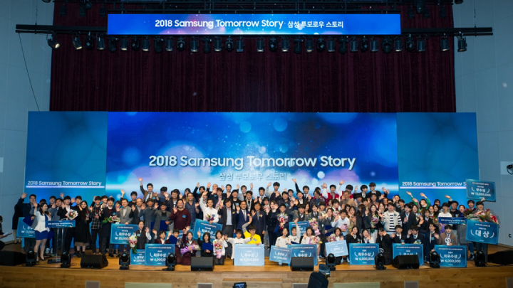 2일 서울 우면동 ‘삼성전자 서울R&D캠퍼스’에서 열린 ‘삼성 투모로우 스토리’ 시상식에서 참가자들이 기념 사진을 촬영하고 있다.