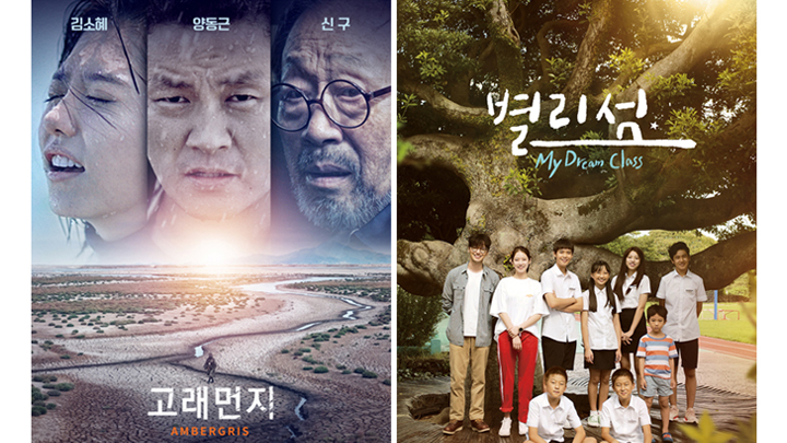 고래먼지 별리섬 포스터