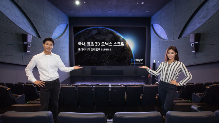 삼성전자가 롯데컬처웍스와 협력해 롯데시네마 건대입구관에 극장용 LED 스크린 ‘3D 오닉스(Onyx)’를 적용한 ‘Super S’관을 12월 1일 오픈하고 모바일 기반 최첨단 영화관 운영 시스템을 구축했다. 삼성전자 모델들이 ‘3D 오닉스’관을 소개하고 있다.