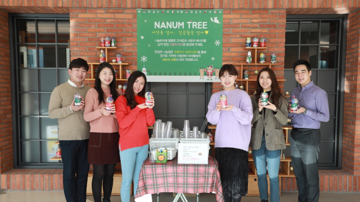 수원 ‘삼성 디지털 시티’에서 근무하는 삼성전자 임직원들이 경기도 내 지역아동센터 어린이들을 위해 포장한 선물컵을 선보이고 있다.