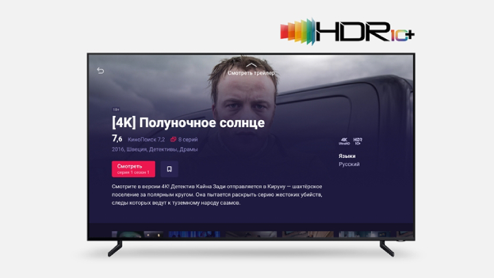 삼성전자가 글로벌 주요 콘텐츠 업체들과 협력을 강화하며 자체 개발한 영상 표준 기술인 HDR10+ 를 본격적으로 확산한다.