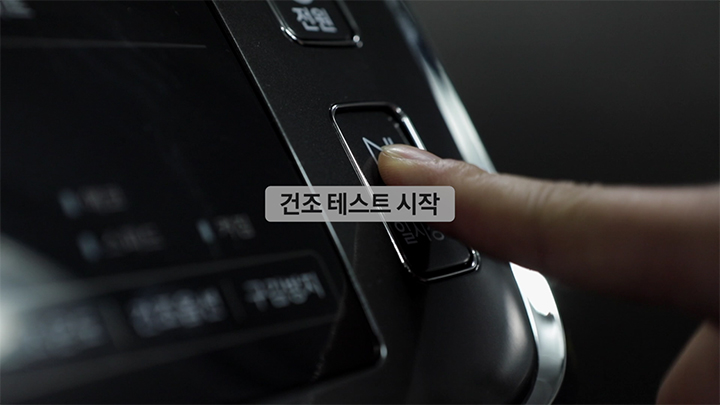 건조기 영하 5도 실험 영상