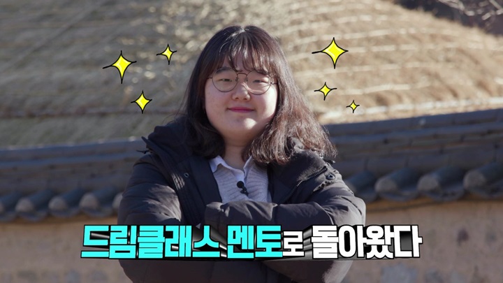 성드림클래스(이하 ‘드림클래스’) 겨울캠프에서 대학생 멘토로 활약 중인 이수연(20, 서울대) 씨