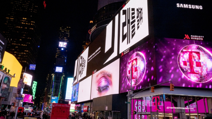 미국 뉴욕 타임스퀘어(Time Square)