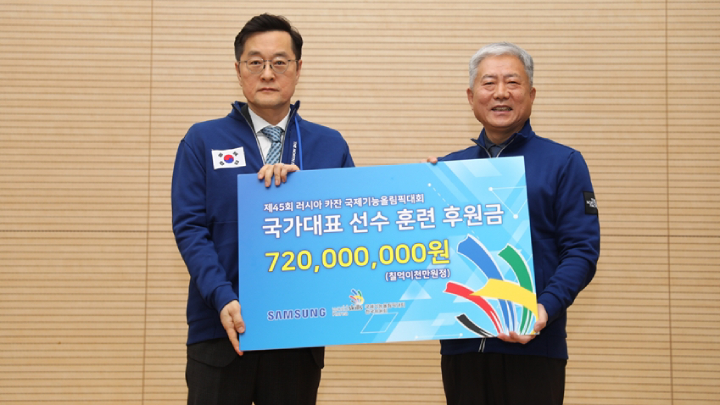 16일 인천 글로벌숙련기술진흥원에서 삼성기능올림픽 장동섭 사무국장(왼쪽)이 국제기능올림픽대회 한국위원회 김동만 회장(오른쪽)에게 국가대표팀을 위한 후원금 7억2천만원을 전달하고 있다.