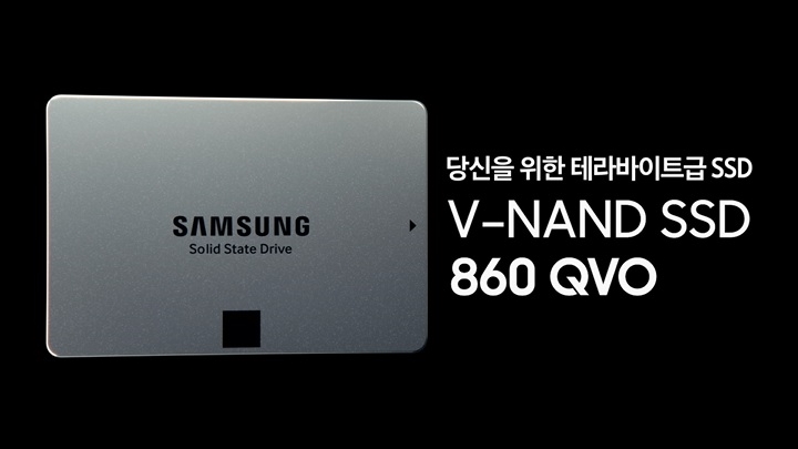 당신을 위한 테라바이트급 SSD V-NAND SSD 860 QVO
