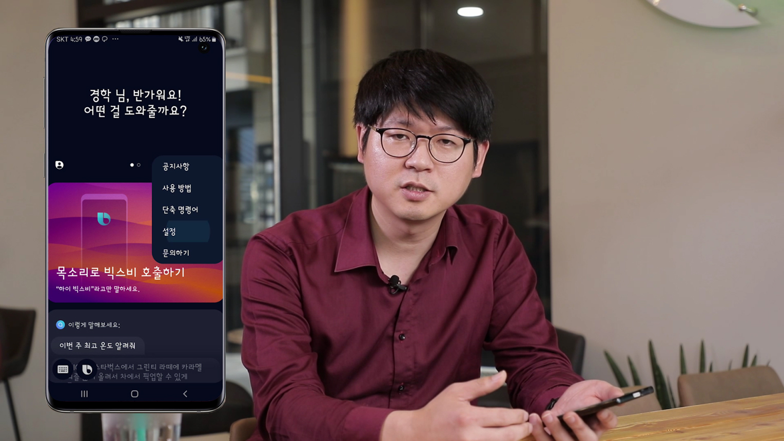 경학님, 반가워요! 어떤 걸 도와줄까요? 목소리로 빅스비 호출하기 "하이 빅스비"라고만 말하세요 / 이렇게 말해보세요 이부번주 최고 온도 알려줘 스타벅스에서 그린티 라떼에 카라멜 올려서 차에서 픽업할 수 있게 해줘