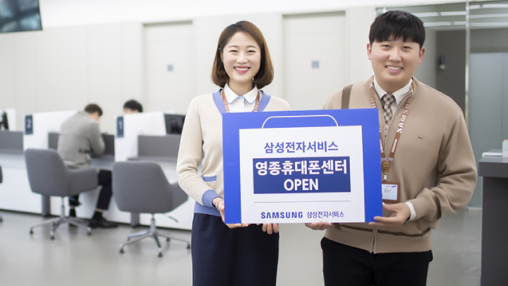 삼성전자서비스 영종휴대폰센터에서 상담사와 엔지니어가 서비스센터 오픈을 알리고 있다.