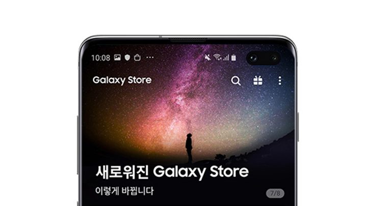 새로워진 갤럭시 스토어 앱 이미지