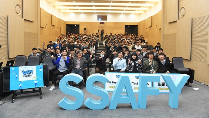 삼성 청년 소프트웨어 아카데미 ‘SSAFY 밋업(MeetUp)’ 행사