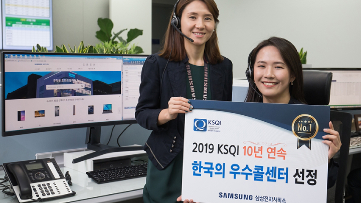 삼성전자서비스 직원들이 KSQI 우수콜센터 10년 연속 선정을 홍보하고 있다.