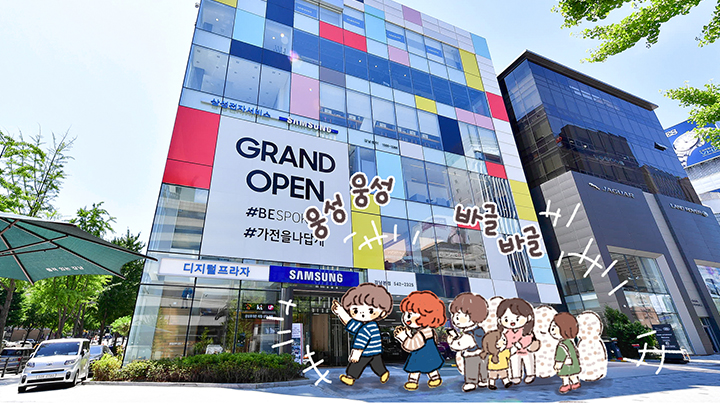 웅성웅성 바글바글