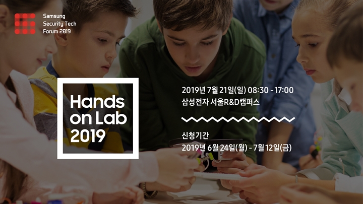 Samsung Security tech Forum 2019 hands on lab 2019 2019년 7월 21일(일) 8시 30분~오후 5시 삼성전자 서울 RT&D캠퍼스 시넟ㅇ기간 2019년 6월 24일(월) ~ 7월 12일(금)
