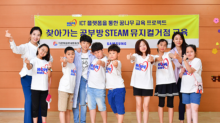 호프키즈코리아 단체 사진