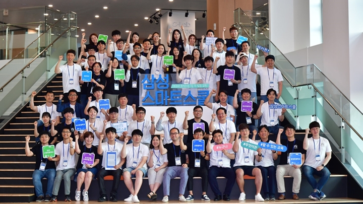 스마트스쿨 워크숍 참가자들의 단체 사진