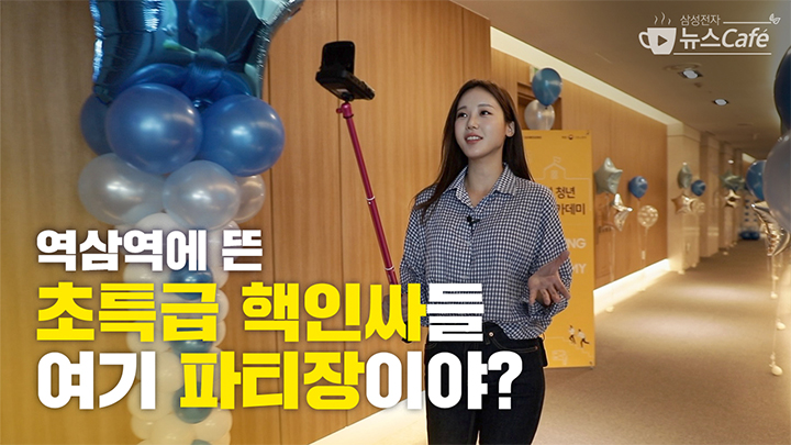 역삼역에 뜬 초특급 행익싸들 여기 파티장이야?