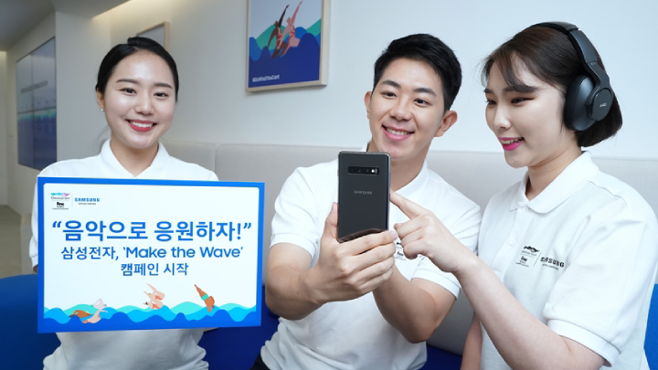 삼성전자가 2019 광주 세계수영선수권대회를 앞두고 음악으로 선수들의 도전을 응원하는 ‘메이크 더 웨이브’ 캠페인을 시작하며, 선수촌 내 조성된 삼성전자 체험관에서 운영진들이 ‘갤럭시 S10’과 ‘AKG N700’ 헤드폰으로 음악을 감상하고 있다.