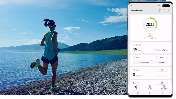 휴양지 삼성헬스 이미지