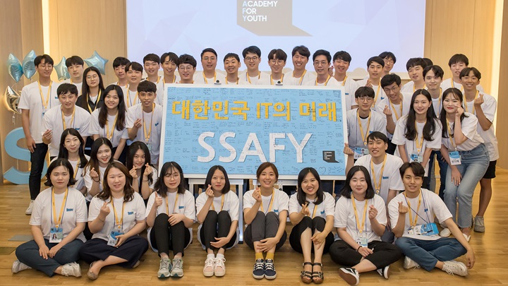 SSAFY 입학식 현장