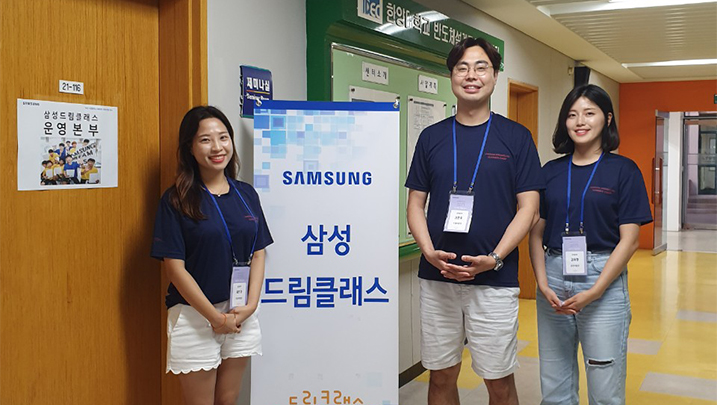 ▲ 드림클래스 운영 본부에서 만난 심보경, 김준우, 김유정 씨(왼쪽부터)