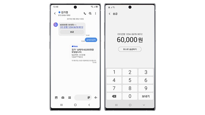 메시지앱으로 이용할 수 있는 토스 송금
