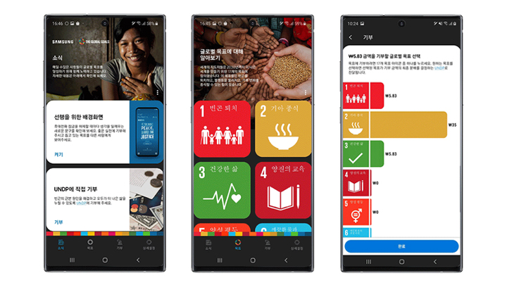 삼성 글로벌 골즈 앱