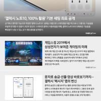 [뉴스레터 367호] S펜, DeX, 배터리 설정 등 갤럭시 노트10 초기 세팅 꿀팁 소개