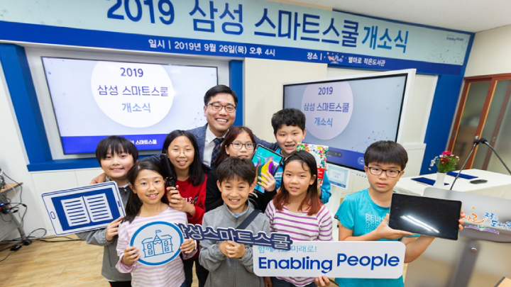 26일 강원도 영월군에 위치한 ‘별마로 작은 도서관’에서 열린 ‘삼성 스마트스쿨’ 개소식에 참석한 학생들과 도서관 관장이 기념 사진을 촬영하고 있다.