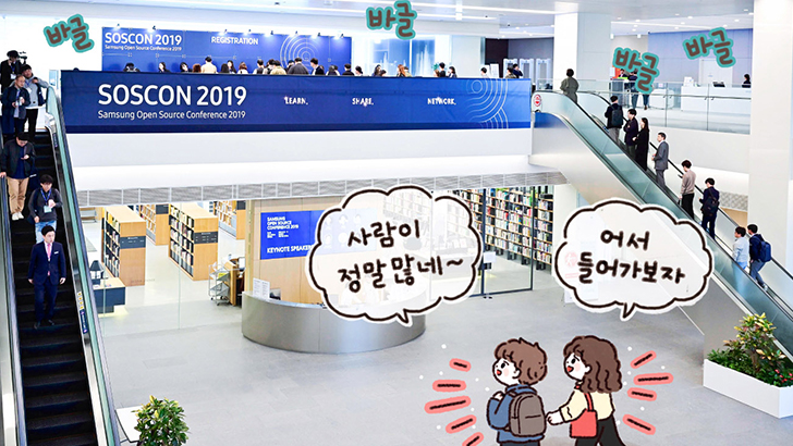 서준 : 사람이 정말 많네~ 지안 : 어서 들어가보자