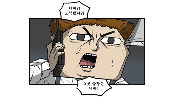 어때? 도착했나? 그 곳 상황은 어때?