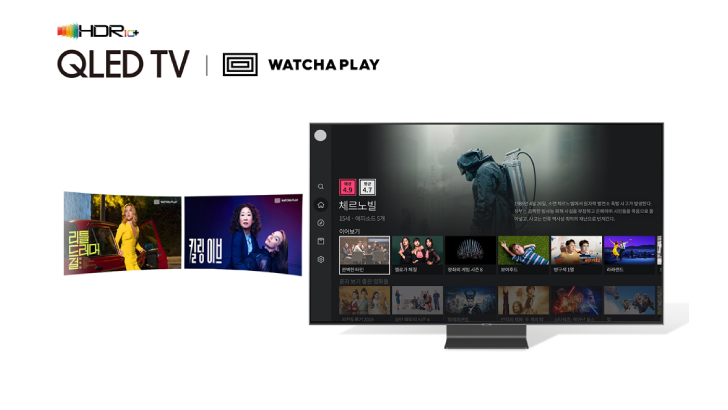 삼성전자는 국내 인기 VOD 스트리밍 서비스 업체 ‘왓챠(WATCHA)’와 함께 차세대 영상 표준 기술인 ‘HDR10+’가 적용된 콘텐츠를 확산한다. 사진은 삼성 QLED TV에 띄워진 왓챠플레이 서비스 화면