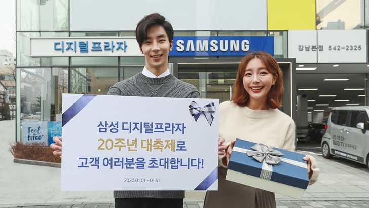 삼성 디지털프라자 강남본점에서 삼성전자 모델이 '디지털프라자 20주년 대축제'를 소개하고 있다.