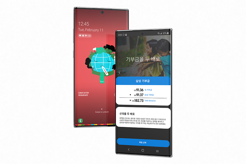 글로벌 골즈 앱 기부금 페이지