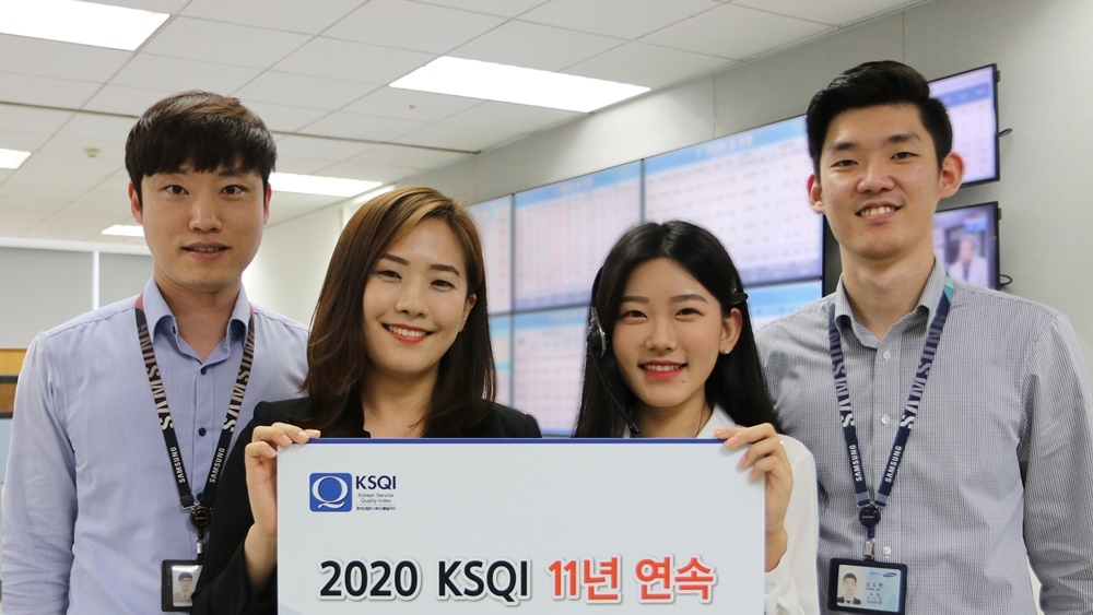 삼성전자서비스 임직원의 KSQI 콜센터 부문 11년 연속 우수콜센터 선정 기념 촬영