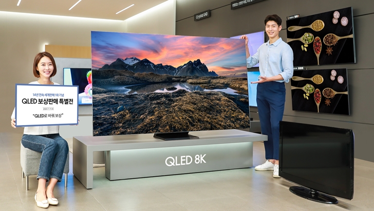 14년 연속 세계판매 1위 기념 QLED 보상판매 특별전 QLED로 바꿔 보상 QLED 8K
