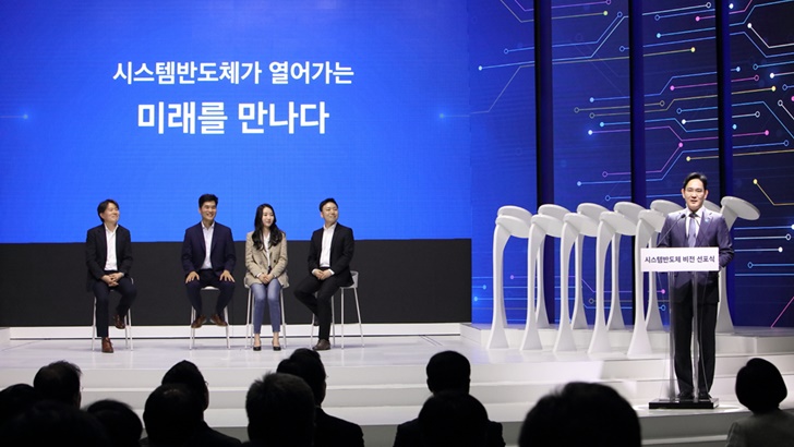 시스템반도체가 열어가는 미래를 만나다 시스템반도체 비전 선포식